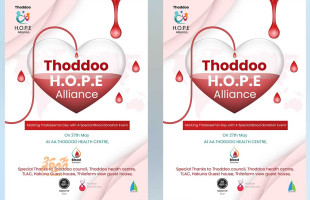 ތޮއްޑޫ ހޯޕް ޖަމްއިއްޔާ އިން ލޭ ހަދިޔާ ކުރުމުގެ ހަރަކާތެއް