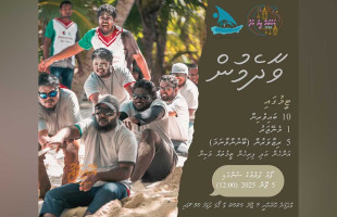 ދީނީ އިމުގެ ތެރެއިން މަކުނުދޫގައި މިއަހަރުގެ އީދުގައި ވެސް ގިނަ ހަރަކާތްތަކެއް