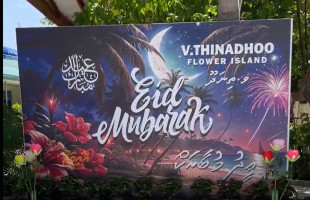 ސަގާފީ ހަރަކާތްތަކާއެކު ތިނަދޫގައި އީދު ކުޅިވަރުތައް މިރޭ ފަށަނީ