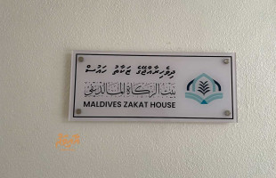 ކެންސަރު ފަދަ ދާއިމީ ބޮޑެތި ބަލިތަކުގެ ބޭސް ފަރުވާއަށް އިންޝުއަރެންސް ދެނީ