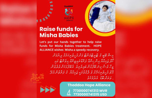 ތުއްތު މިޝާ ބޭބީއަށް ކުޑަނަމަވެސް އެހީތެރިކަމެއް ދެއްވާ