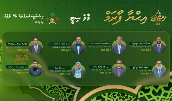 އިހްޔާ ފޯރަމް މިއަހަރުވެސް އޮންނާނެ، ފުރަތަމަ ފޯރަމް މާރޗު 2 ވަނަ ދުވަހުގެ ރޭ