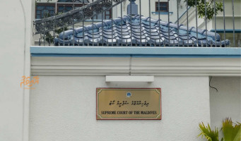 ޕީއެންސީން ބޭނުންވިގޮތަށް ސްޕްރީމް ކޯޓުގެ ފަނޑިޔާރުން މަދުކުރަން ޖުޑީޝަރީ ކޮމެޓީން ފާސްކޮށްފި