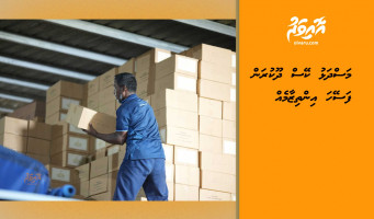 މަސްދަޅު ކޭސް ދޫކުރަން ފަސޭހަ އިންތިޒާމެއް
