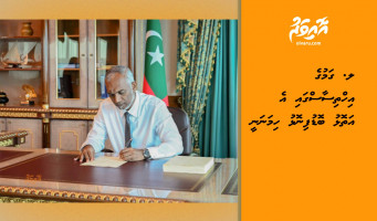 ލ. ގަމުގެ އިހްތިސާސްގައި އެ އަތޮޅު ބޮޑުފިނޮޅު ހިމަނަނީ