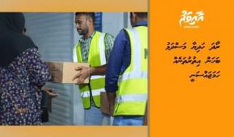 ރޯދަ ހަދިޔާ މަސްދަޅު ބަހަން އިތުރުތަނެއް ހަމަޖައްސަނީ