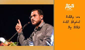 ޑރ. އިލްޔާސް ޙުސައިންގެ ހާއްސަ ދަރުހެއް މިރޭ