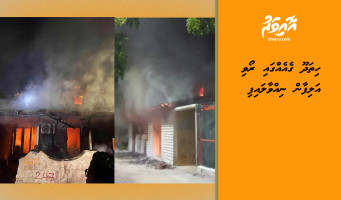 ހިތަދޫ ގެއެއްގައި ރޯވި އަލިފާން ނިއްވާލައިފި