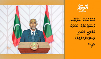އެންމެންނަށް އަދުލުވެރި މުސްތަގްބަލެއް ކަށަވަރު ކުރެވޭނީ އެކުގައި މަސައްކަތްކޮށްގެން: ރައީސް