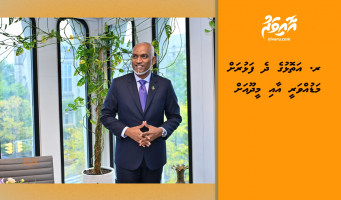 ރ. އަތޮޅުގެ ދެ ފަޅުރަށް މަޑުއްވަރީ އާއި މީދޫއަށް