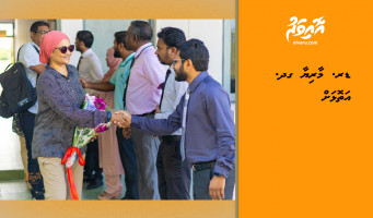 ޑރ. މާރިޔާ ގދ. އަތޮޅަށް