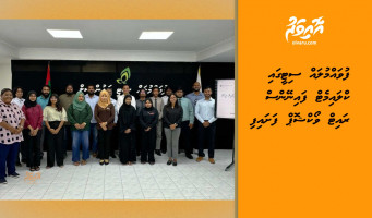 ފުވައްމުލައް ސިޓީގައި ކްލައިމެޓް ފައިނޭންސް ރައިޓް ވޯކްޝޮޕް ފަށައިފި