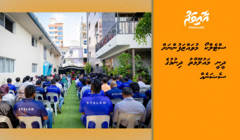 ސްޓެލްކޯ މުވައްޒަފުންނަށް ދީނީ މައުލޫމާތު ދިނުމުގެ ސެޝަނެއް