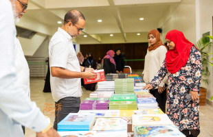 އިސްލާމީ ފޮތް މައުރަޒެއް ބާއްވަނީ، ނަމަކީ މަޢުރިފާ
