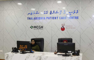 ތެލެސީމިއާ ޕޭޝަންޓް ކެއަރ ސެންޓަރ ހުޅުވައިފި