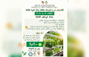 ހޯމްގާރޑެނިންގ އާއި ދަނޑުވެރިކަމުގެ މައުލޫމާތު ދިނުމުގެ ތަމްރީން ޕްރޮގްރާމެއް ބާއްވަނީ