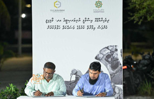 މާމިގިލީގައި އައިޔޫއެމްގެ ކެމްޕަހެއް